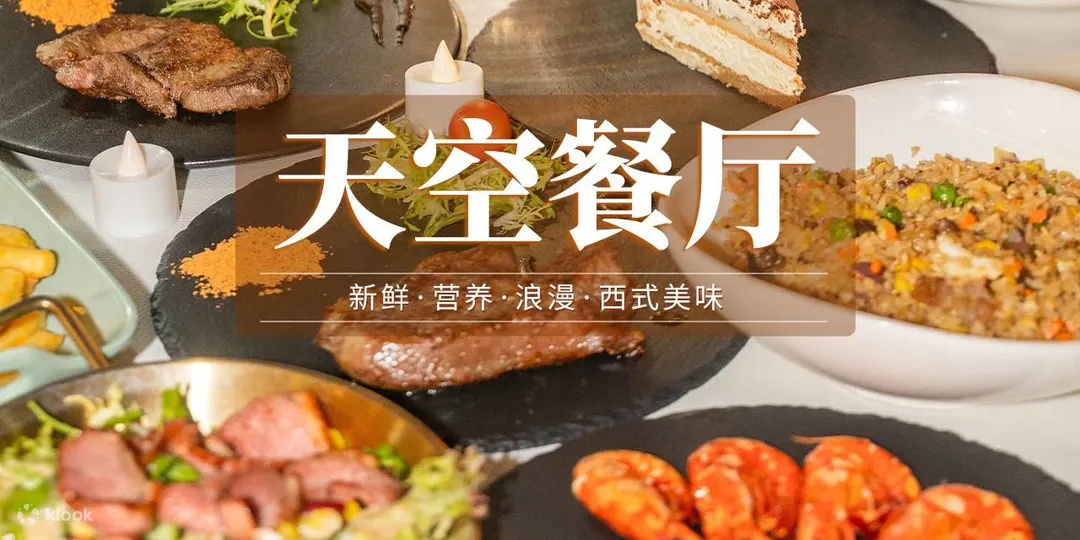 【深圳美食】深圳人氣天台浪漫餐廳！嵌入式水池圓檯/夢幻氣球屋/室內帳篷/夢幻慶生佈置／透明泡泡屋／烤斧頭牛扒／焗龍蝦