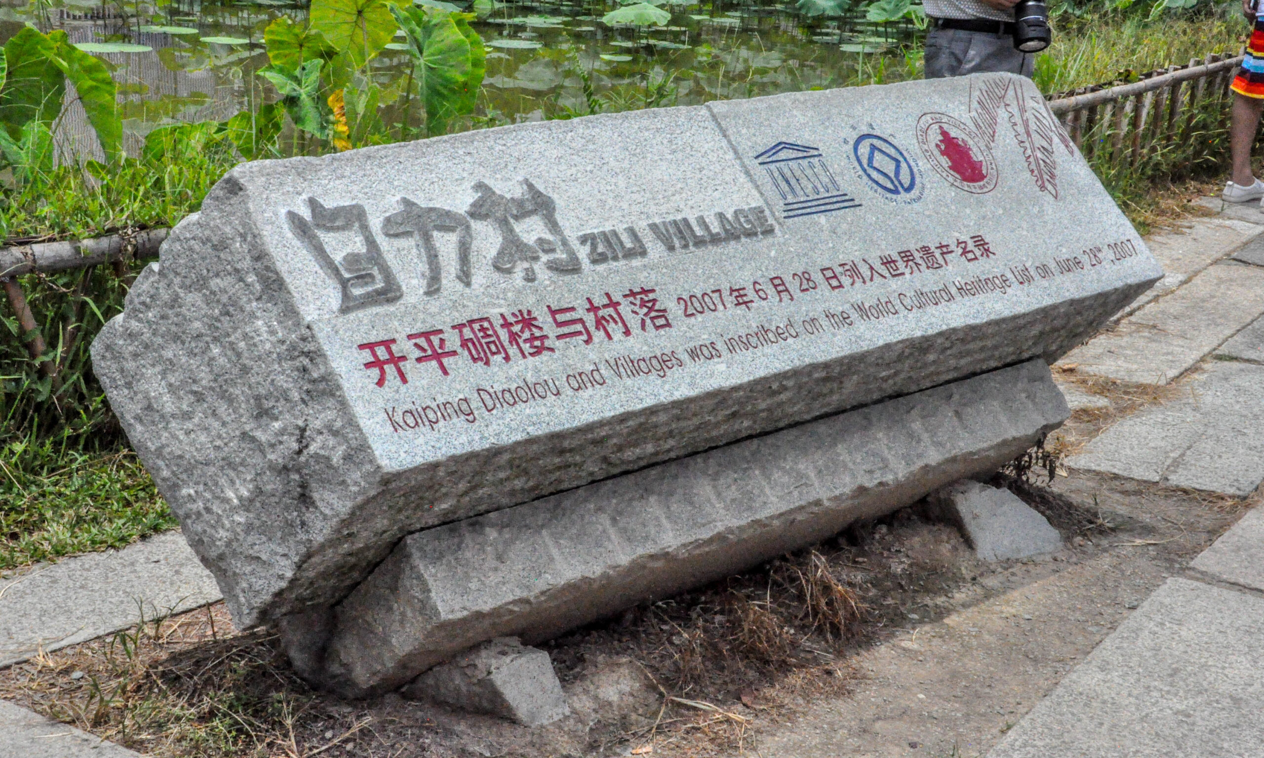 江門開平世界文化遺產，碉樓與村落——自力村碉樓群