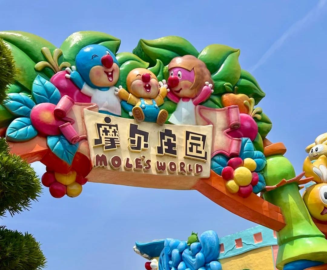 這個遊樂園不排隊！現實版的摩爾莊園藏在常州嬉戲谷裏，快帶上小朋友來做小摩爾啦