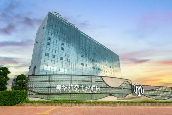 性價比高的廣州親子酒店——廣州美華航空主題酒店，一間大型航空飛行主題酒店，體驗1:1真實還原的飛機駕駛艙！