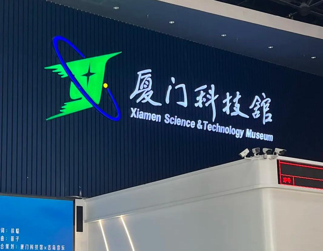 廈門新晉頂流打卡地，全球首展的10米長成年角島鯨標本，來廈門科技館開啟一場超有趣的科學冒險～～
