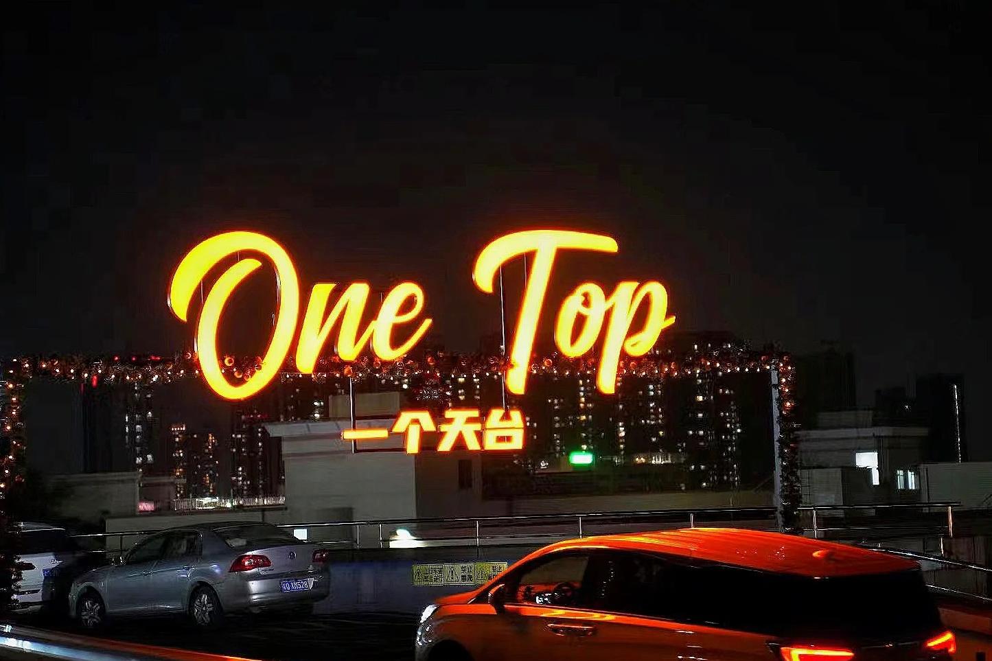 深圳處處都藏著驚喜，就連天臺也不例外！平湖「一個天臺ONETOP」✨ 藏在城市裏的秘密基地