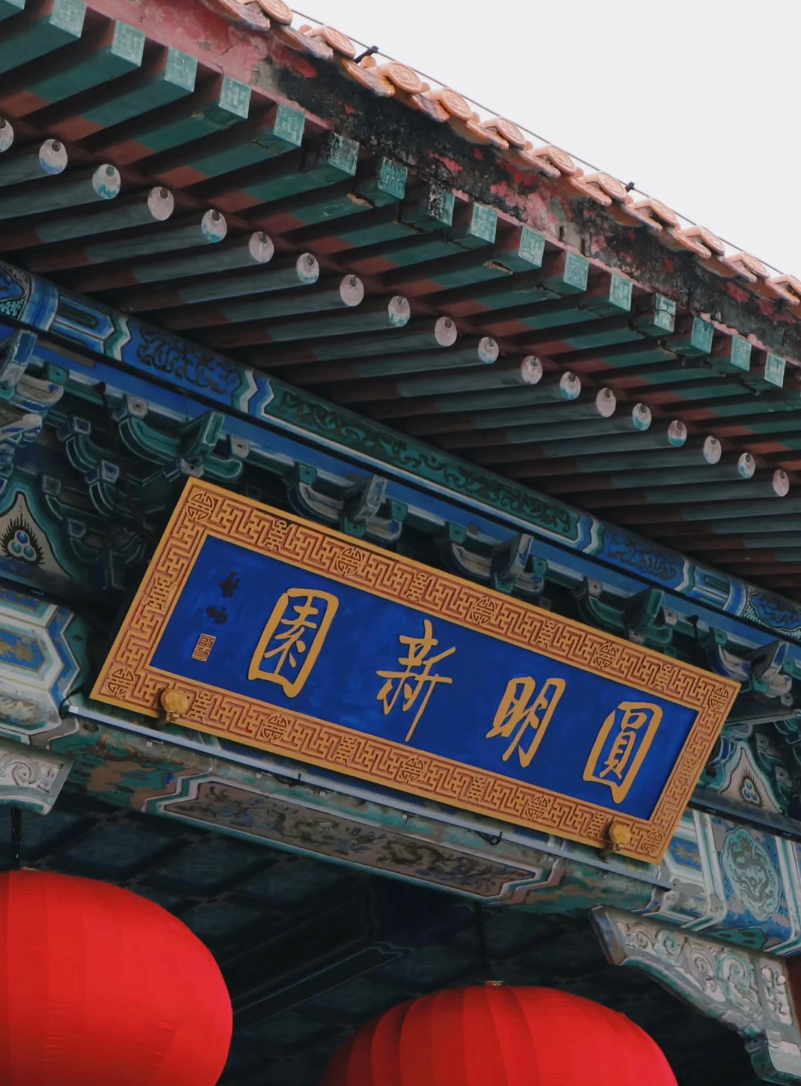 珠海圓明新園 · 在南國重現皇家園林盛景，夢回「萬園之園」的華麗時光