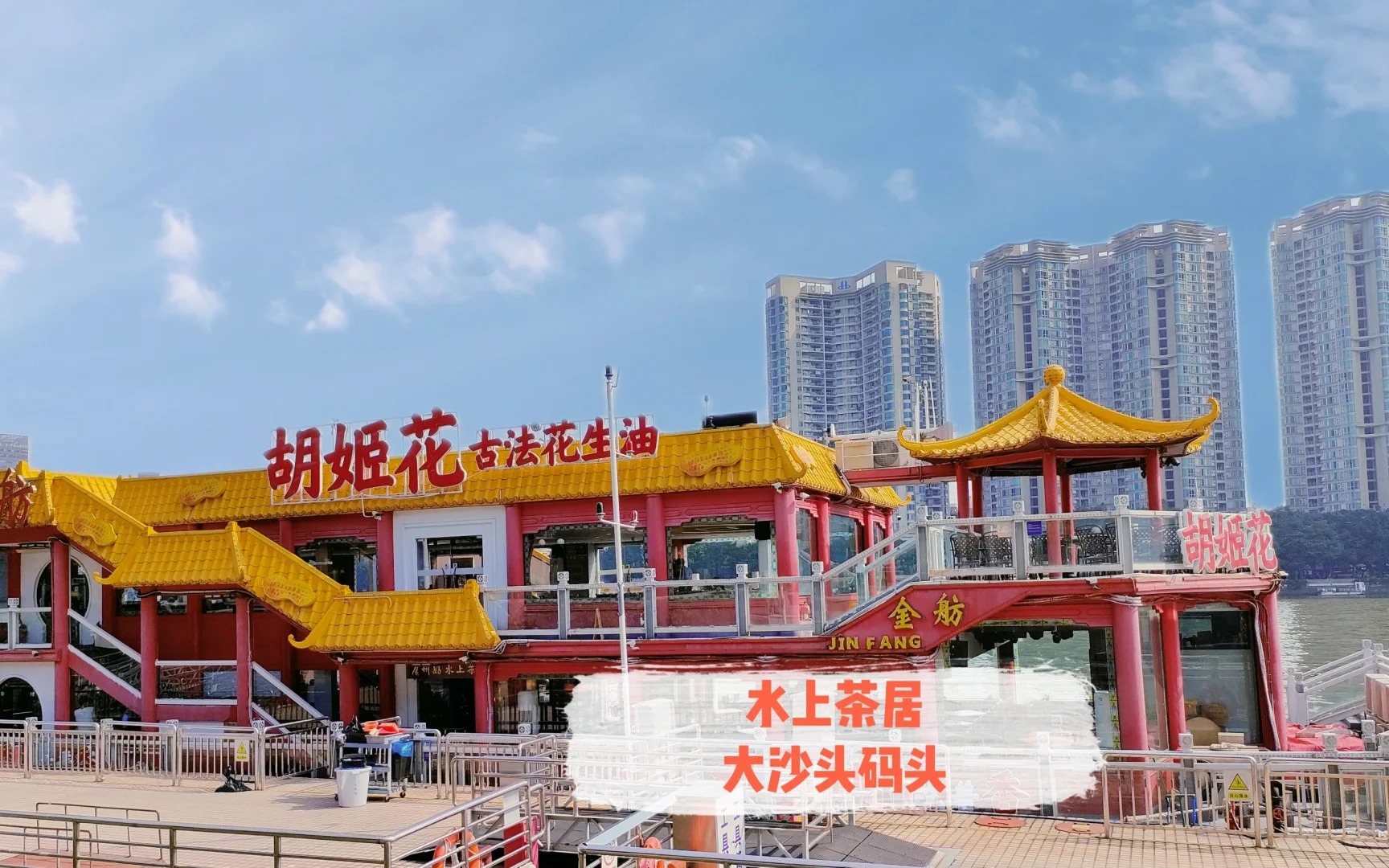 新奇體驗！一邊坐船一邊嘆茶你試過沒？廣州水上茶居 | 味蕾與江景的雙重盛宴，給你雙倍快樂！