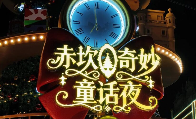 深圳2小時直達！大灣區朋友過聖誕有新去處啦！一個夢幻到失語的聖誕童話鎮❄️