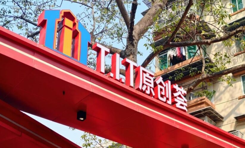 廣州荔灣西村citywalk📍老社區裏藏著多巴胺創意園，曬曬冬天的陽光好愜意呀☀️