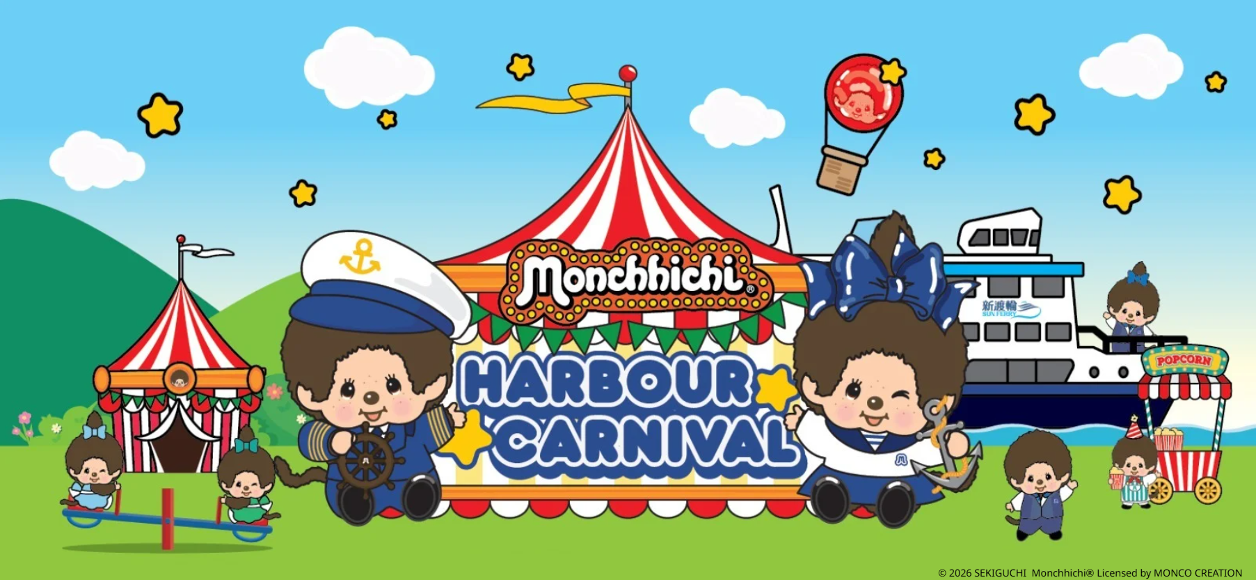 Monchhichi首個天台空中嘉年華登陸中環 8米高巨型毛茸充氣公仔日夜陪住你