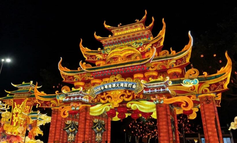 一年一度的粵港澳大灣區燈會又來了🎉傳統與未來，共同譜寫粵港澳大灣區的浪漫篇章。