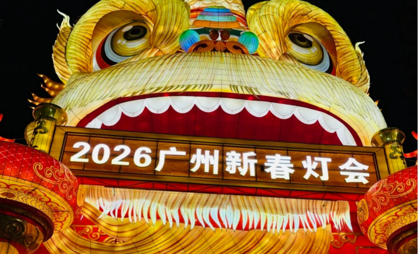 廣州越秀公園2026新春燈會璀璨啟幕✨今年的越秀燈會再次驚艷全城，新年逛燈打卡選這裡準沒錯！